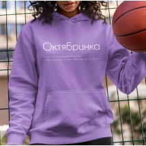 Women's hoodie Oktyabrinka M, Lilac