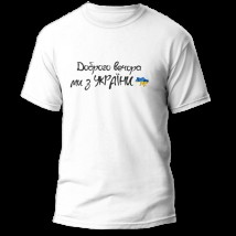 T-shirt Good evening from Ukraine 2XL, White