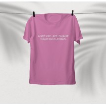 T-shirt And everything is already pink, S