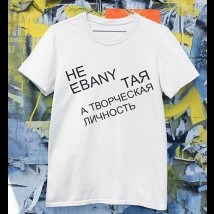 T-shirt Not ebany...that but a creative person is white