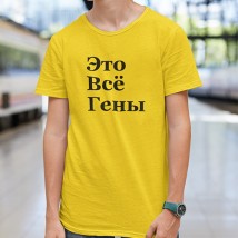 Men's T-shirt "It's all genes" Yellow, XXXL