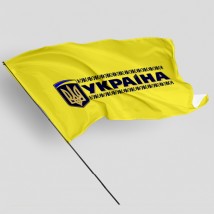 Flag "Ukraine" 150, 100
