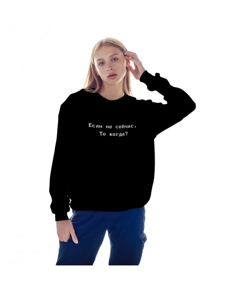 Women's sweatshirt. If not now, then when? XL