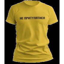Men's T-shirt Don't sit tight L, Yellow