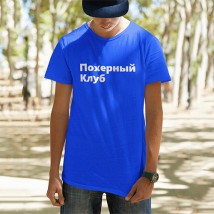 Men's T-shirt "fuck club" S, Blue