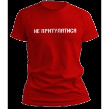 Men's T-shirt Don't sit tight L, Red