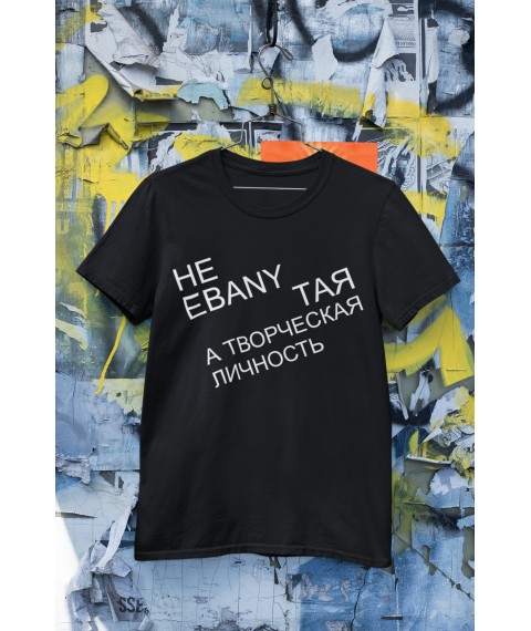 T-SHIRT IS NOT EBANY...THAT IS A CREATIVE PERSONALITY L, Black