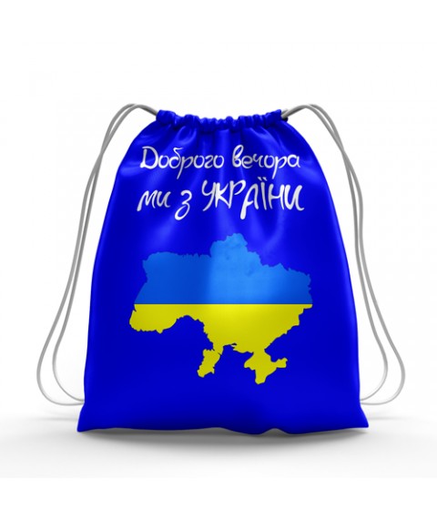 Рюкзак- мешок на шнурке Доброго Вечора Ми з України