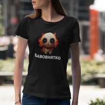 T-shirt of wife Bavovnyatko L