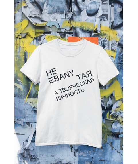 T-shirt Not ebany...that but a creative personality white White, M