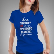 Women's T-shirt. Mama Blue, M