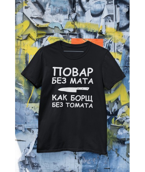 T-shirt Chef without swearing, like borscht without tomato M, Black