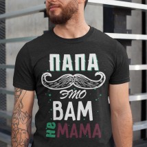 Men's T-shirt. Dad is not your mom
