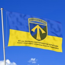 Прапор  Морська піхота України 100, 150