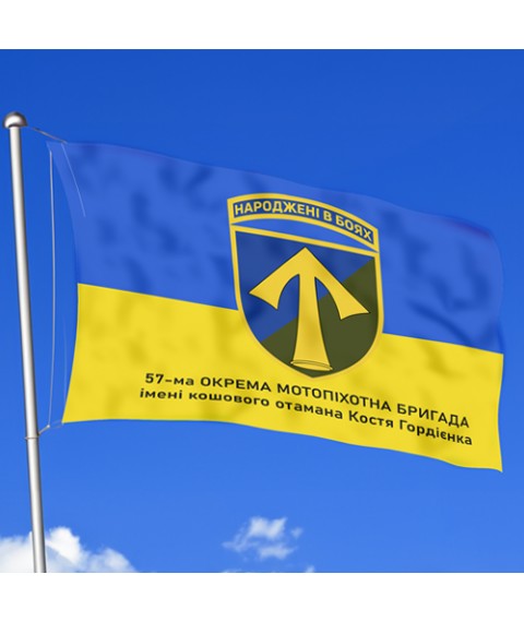Прапор  Морська піхота України 100, 150