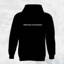 Худи. Маркетолог Черный, L