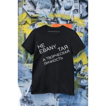 THE T-SHIRT IS NOT EBANY...IT IS BUT A CREATIVE PERSONALITY