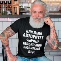 Men's T-shirt for my authority Beloved Grandfather
