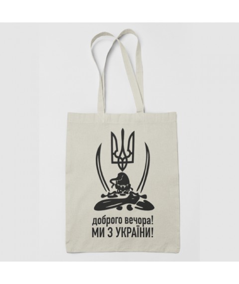 Шоппер эко - сумка Доброго вечора ми з України