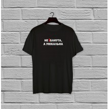 Oversize T-shirt NOT !BANUTE, BUT UNIQUE Black, XS-S