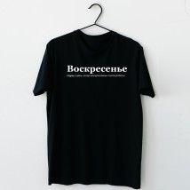 Футболка Воскресенье 2XL