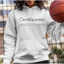 Women's hoodie Oktyabrinka L, White