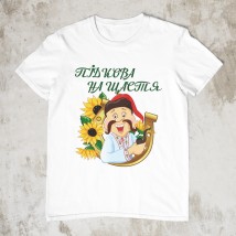 Men's T-shirt with white podkova for happiness L
