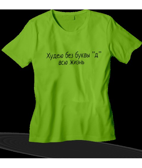 T-shirt Losing Weight Green, S