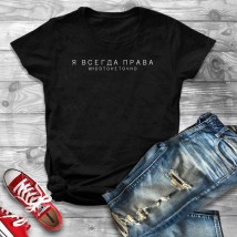Women's T-shirt I'm always right But that's not for sure M