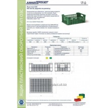 Ящик для овочів та фруктів. Ящик HDPE тип ОЗС 600х400х220 мм вторинний. 