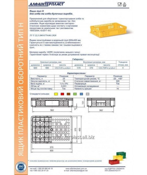 Brot-Box. HDPE-Box Typ H 600x400x131 mm prim?r. Kostenlose Lieferung Lieferung.