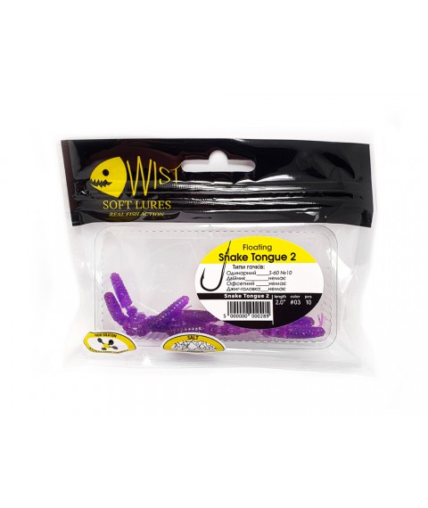 Слаг плаваючий Snake Tongue Floating 2 inch #3 (10 шт)