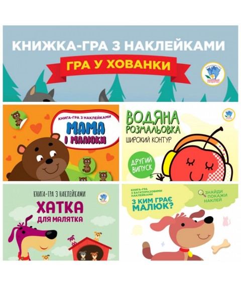  Book with stickers for children