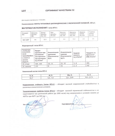 Кремниевый электрод Si99,99% ЭАВ-6Жемчуг с титановым крепежом