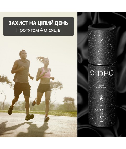 ODEO WOMEN - EFFECTIVE ORGANIC DEODORANT FOR WOMEN WITHOUT ODOR