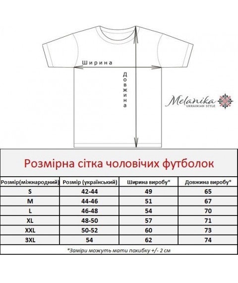 Discreet men's T-shirt with short sleeves in black “Atamanskaya (gray embroidery)” 3XL