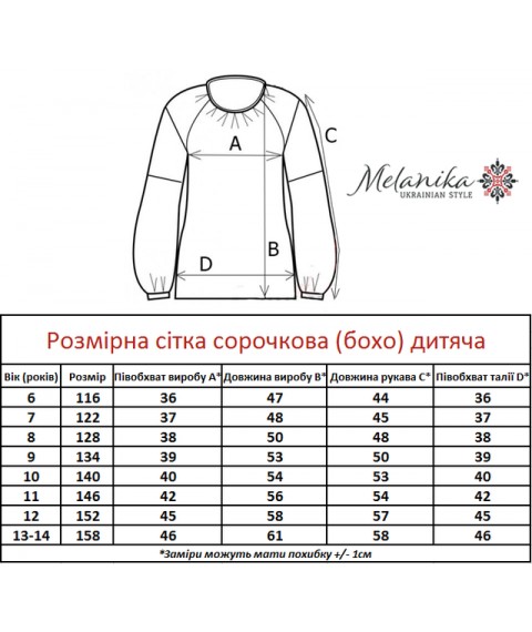 Вышитая блузка для девочки с длинным рукавом с цветочным орнаментом «Розочки» лен