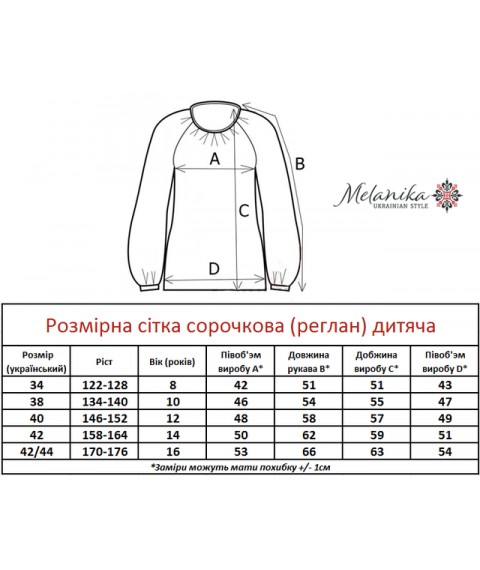 Embroidered shirt for girls with puff sleeves “Makiv Tsvet”