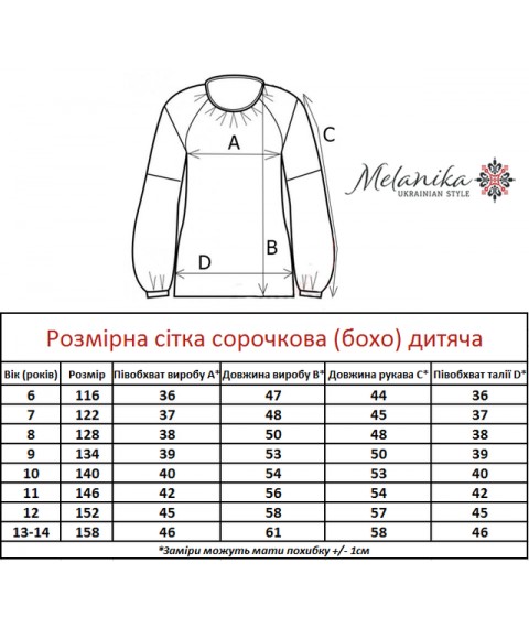 Вышитая блузка для девочки с длинным рукавом с цветочным орнаментом «Розочки» 146