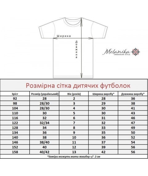 Children's T-shirt with embroidery with short sleeves "Cossack (red embroidery)" 152
