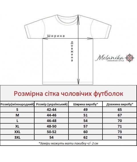 Men's T-shirt with short sleeve embroidery “Cossack (red embroidery)”