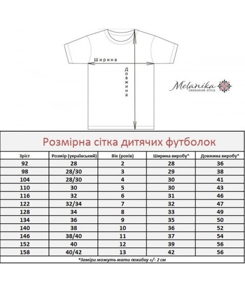 Модная вышивка для мальчика белого цвета с зеленым орнаментом «Дем'янчик» 98