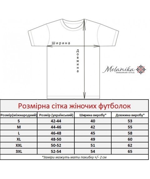 Женская черная вышитая футболка в украинском стиле «Гуцулка (коричневая вышивка)» 3XL