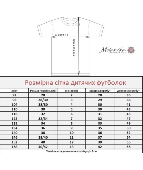 Children's T-shirt with embroidery with short sleeves “Cossack (red embroidery)” 122