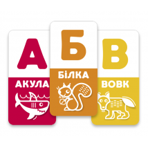 АБВ веселка -- украинская азбука