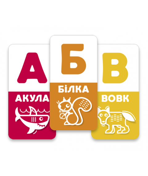  Гра АБВ веселка - Українська абетка