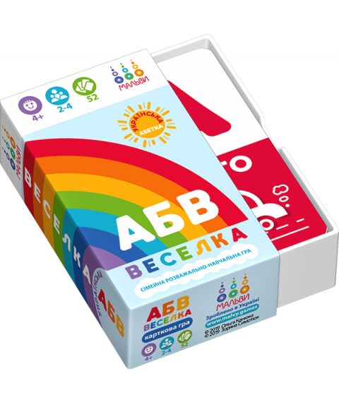  ABV veselka games -- Ukranian Alphabet