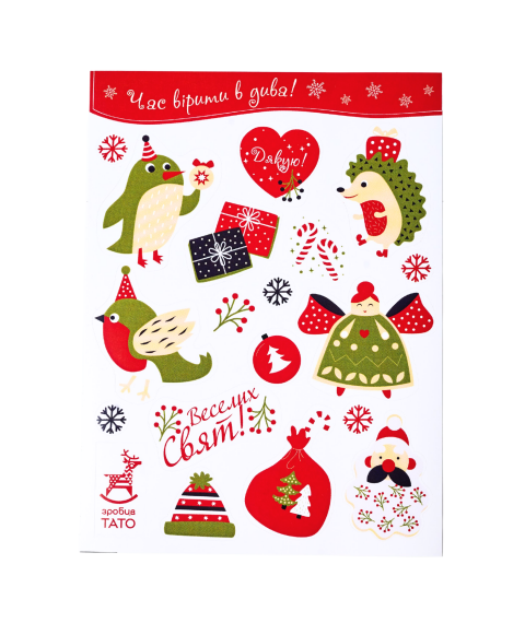 Set of stickers "Happy Holidays"