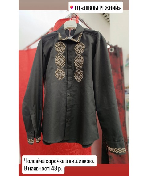 Мужская вышиванка