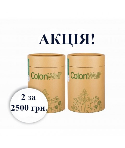 COLONWELL 2 УПАКОВКИ

Найменування: ColonWell

Чиста маса: 400г + 400г

Виробник: FHLIFE WORLD, Литва